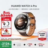 华为（HUAWEI）手表WATCH 4 Pro【咨询享优惠】运动智能手表eSIM独立通话体温血氧心率监测仪送男女士朋友礼物gt6 48mm木星棕-棕色真皮表带【皮表带+贴膜】 好礼十选一