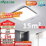 雷士（NVC）吸顶灯客厅卧室餐厅阳台简约现代LED照明灯具灯饰方灯极光Y