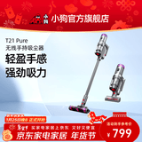 小狗无线吸尘器家用除螨手持大吸力除螨吸尘机宠物家庭适用T21 Pure