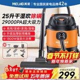 美菱家用吸尘器1800W大功率超强吸力工业装修车用商用干湿吹多用地毯美缝专用开荒保洁吸尘机