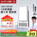 奥普（AUPU） 【补贴15%】智能浴霸E171风暖照明集成吊顶多功能升级款2600W 旗舰店-E171升级强弱2600W大功率
