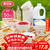 美丽雅 一次性碗加厚纸碗560ml*50只 食品级圆形饭盒野餐盒汤碗打包盒