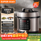 苏泊尔（SUPOR）电压力锅8L 智能大容量8-10人家用带蒸笼蒸煮炖焖 SY-80YC8001电饭煲高压锅