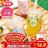 美丽雅 奶茶杯一次性咖啡杯500ml*20套 饮料杯带盖透明自制冷饮果汁杯