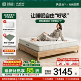 大自然山棕床垫 非椰棕无金属弹簧 植物护脊偏硬床垫1.8x2米棕垫【A6】 13CM 1.5x2米