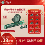 星巴克（Starbucks）胶囊咖啡 派克市场中烘黑咖啡 5.3g*10颗 适配Nespresso胶囊机