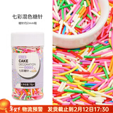 焙小爱彩珠糖 糖珠彩塘针 彩糖彩色糖片蛋糕饼干装饰烘焙原料 七彩糖针混色彩糖70g*1瓶