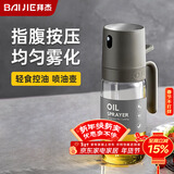 拜杰喷油壶雾化喷油瓶控油壶玻璃调料瓶喷油瓶喷雾瓶橄榄油油壶