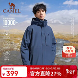 骆驼（CAMEL）户外冲锋衣 三合一加绒加厚防水情侣款外套登山服装 A9W214119AX