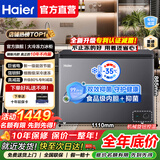 海尔（Haier）冰柜商用大容量家用冷柜冷藏冷冻两用300升以上一级能效节能卧式低温全冷冻速冻保鲜柜 【热卖】-35°深冷+一级能效+双重抗菌 300L