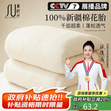素时代100%新疆长绒棉絮 春秋全棉花被芯夏季薄凉空调被子 2斤150*200cm