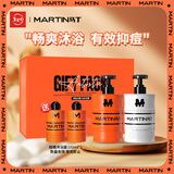 马丁沐浴露男士礼盒控油爽肤留香家庭用柑橘雪松香氛960g新年礼物