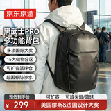 京东京造  黑武士PRO背包EDC双肩包 户外登山包旅行扩容电脑出差学生书包