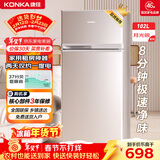 康佳102升两门冰箱节能低噪小型家用电冰箱迷你宿舍租房小巧不占地两天仅约一度电BCD-102S