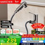 华帝（VATTI）面盆水龙头抽拉式冷热卫生间洗手洗脸盆龙头