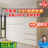 法曼威ENF级 衣柜实木定制欧松板卧室多门储物简约奶油风柜子组合大衣橱 0.6*2.0米两门【孕婴ENF级】