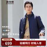 波司登（BOSIDENG）【断码清仓】经典商务轻薄鹅绒羽绒服男短款90绒通勤立领夹克外套 醉梦蓝5419 2XL 190/108A