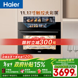 海尔（Haier）【麦浪套系】蒸烤箱嵌入式瞬蒸C50彩屏蒸烤一体机 4D立体热风 11.17寸大彩屏 自清洁 智慧互联TCU1