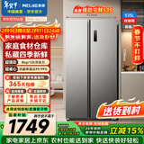 美菱收纳师535L对开门冰箱家用一级能效0.1°变频超薄风冷无霜抗菌净味大容量BCD-535WKPCX国家补贴