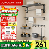 九牧（JOMOO）卫浴毛巾架太空铝卫生间浴室置物架浴巾架挂钩免打孔五金挂件套装 枪灰七件套【打孔/免打孔】