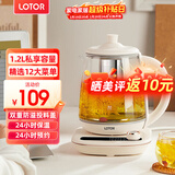 LOTOR徕多养生壶迷你煮茶器烧水花茶恒温一体电热水壶办公室全玻璃炖煮茶炉煎中药小型养生杯一人 【12大精选菜单】滤桶款 1.2L