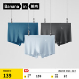 蕉内（Bananain）500E男士内裤80支莫代尔7A抗菌四角透气红色本命马年平角礼盒多件 铂灰+锂青蓝+钫冰岛蓝 3条 XL