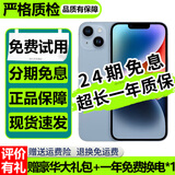 【分期免息】苹果14 Apple iPhone14 国行双卡 苹果14 iphone14二手苹果手机 蓝色【豪华大礼包】 9新 128G （3期免息+赠送豪华大礼包）
