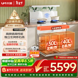 优盟（UM）集成蒸烤一体 独立蒸烤箱一体机 家用变频28m立方大吸力1100Pa侧吸油烟机环保灶JJZT-Q6B