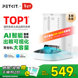 小佩AI宠物智能自动双子星喂食器可视版  实时视频监控(支持鸿蒙智联)