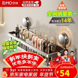 尔沫卫生间置物架免打孔壁挂浴室挂件三角篮网篮墙角转角置物架