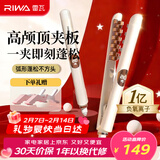 雷瓦（RIWA）玉米夹蓬松夹板 弧形高颅顶垫发根玉米须夹板锡纸烫卷发棒负离子男女玉米烫情人节生日礼物RB-8361