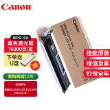 佳能NPG-59黑色粉盒/感光鼓组件适用佳能iR2204/2206N/2206ad/2206i硒鼓g59 NPG-59感光鼓组件