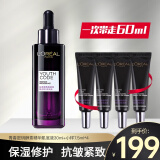 欧莱雅（LOREAL）黑精华液小黑瓶女肌底液提拉紧致补水保湿护肤品送老婆礼物 小黑瓶30ml