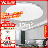 雷士（NVC）led吸顶灯阳台灯现代简约家用圆形房间卧室灯百搭灯具 24W正白光