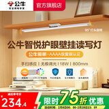 公牛（BULL）台灯LED酷毙灯学生led神器USB充电寝室床头灯吸附式磁吸灯宿舍灯 18W三段调光挥手感应80cm