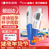 金秀儿验孕棒 电子孕周笔2支 高精度早早孕验孕试纸 数字显示怀孕周数