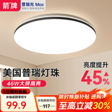 ARROW箭牌照明 led三防吸顶灯防水卫生间阳台卧室厨灯过道走廊灯 芙光-46W三色50cm适15平内