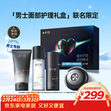 飞科x溪木源小飞碟便携男士电动剃须刀FS891刮胡刀生日新年礼物送男友老公剃须护肤礼盒