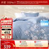 水星家纺四件套床上纯棉100%全棉透气床单被套双人1.8米x2米床花西雅家居馆