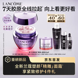 兰蔻【新品首发】塑颜精雕面霜50ml百肽紧致提拉淡纹抗老胶原新年礼物