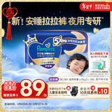 帮宝适夜用王者安睡拉拉裤婴儿尿不湿尿片超薄透气安睡一整夜XXL24