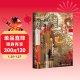 甲骨文丛书·空王冠：玫瑰战争与都铎王朝的崛起 陆大鹏译作 精装32开 全书456页 英格兰欧洲史 封建君主制相关作品 可与金雀花王朝连续阅读