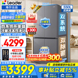 海尔（Haier）出品统帅冰箱双系统双循环十字四开门新一级能效双变频风冷无霜大容量家用电冰箱575系列 双系统双循环+ALP超净系统+三档变温