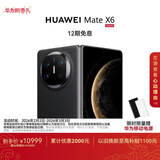 HUAWEI Mate X6 12GB+256GB曜石黑分布式玄武架构 鸿蒙大屏AI 红枫原色影像折叠旗舰手机 折叠屏