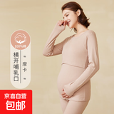 纯棉哺乳秋衣上衣全棉保暖内衣孕妇睡衣秋冬产后产妇月子服打底衫 摩卡-套装 3XL（160-180斤左右）