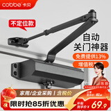 卡贝闭门器液压缓冲自动关门神器防火门消防门木门 灰色 不定位中号