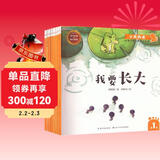 套装10册 儿童汉语分级阅读绘本第1级 儿童幼儿汉语自主阅读认字绘本幼小衔接学前教育儿童学前识字桥梁书 小熊快读 注音版 金波推荐