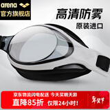 阿瑞娜（arena）泳镜日本进口高清防雾专业训练大框舒适防漏水男女通用游泳装备