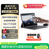 联想（Lenovo）异能者平板 S130 二合一触控笔记本平板电脑【国家补贴】3K全面屏办公N150 16G+1T Windows系统