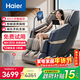 海尔（Haier）按摩椅十大品牌家用全身按摩太空舱肩颈腰背电动按摩沙发老人用送父母生日礼物H3-317-LU1